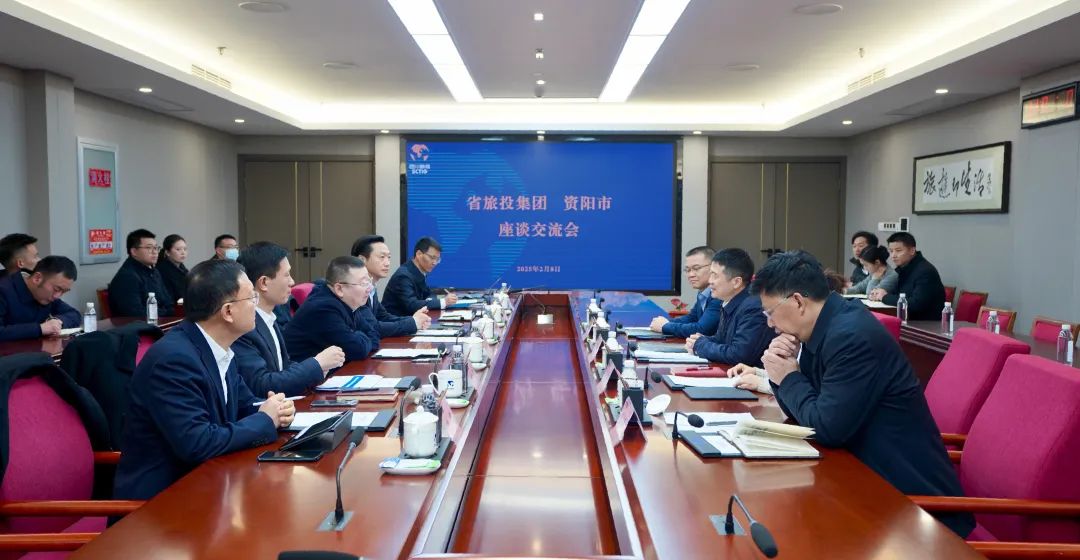 省6008集团官方网站集团与资阳市举行座谈交流会