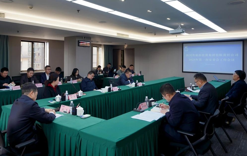 省6008集团官方网站集团召开2025年安委会第一次聚会