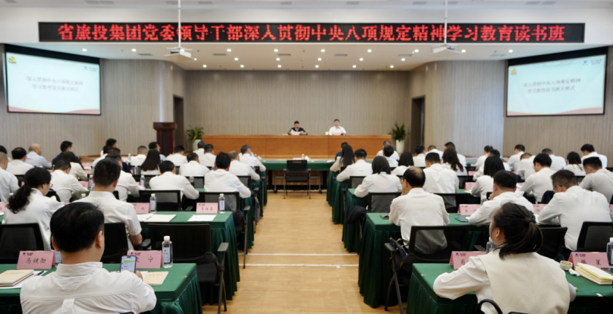 省6008集团官方网站集团举行深入贯彻中央八项划定精神学习教育念书班暨党委理论学习中心组 专题学习（扩大）聚会
