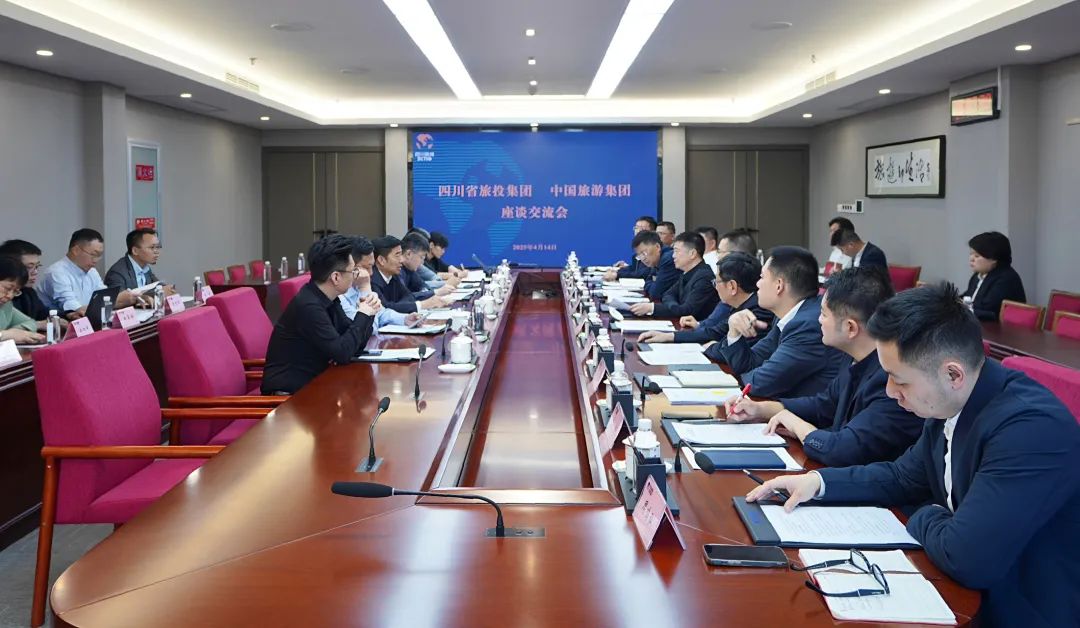四川省6008集团官方网站集团与中国旅游集团举行座谈交流会
