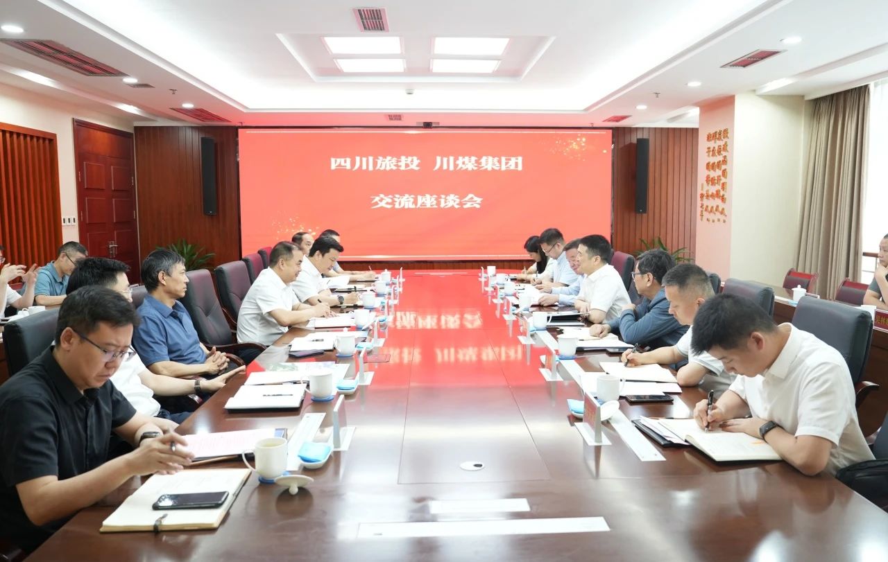 省6008集团官方网站集团与川煤集团举行座谈交流会