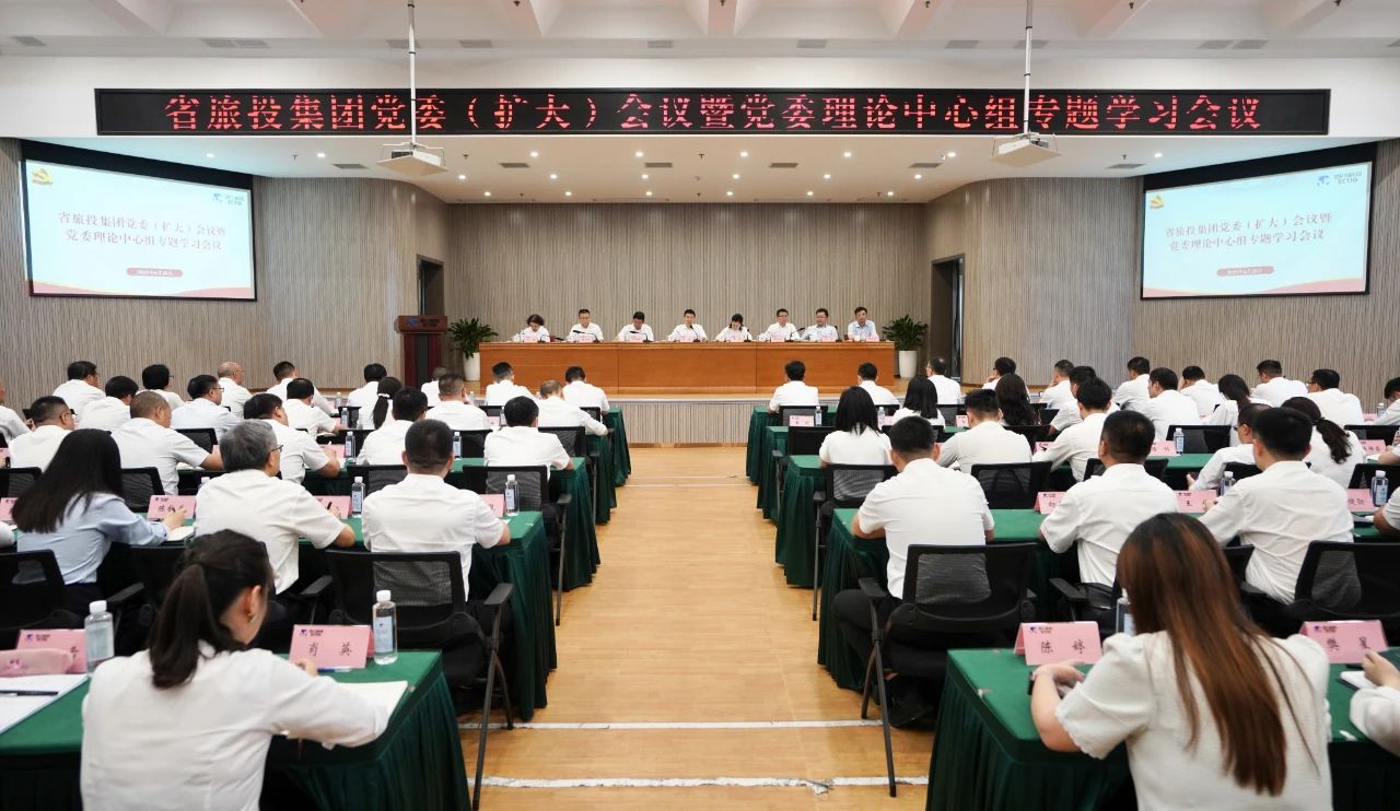 省6008集团官方网站集团召开党委（扩大）聚会暨党委理论中心组专题学习聚会，，，，，，转达学习省委十二届七次全会精神