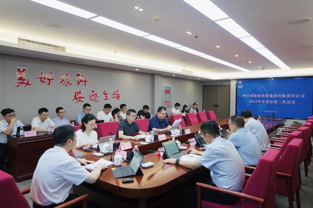 省6008集团官方网站集团组织召开2025年第二次安委会事情聚会