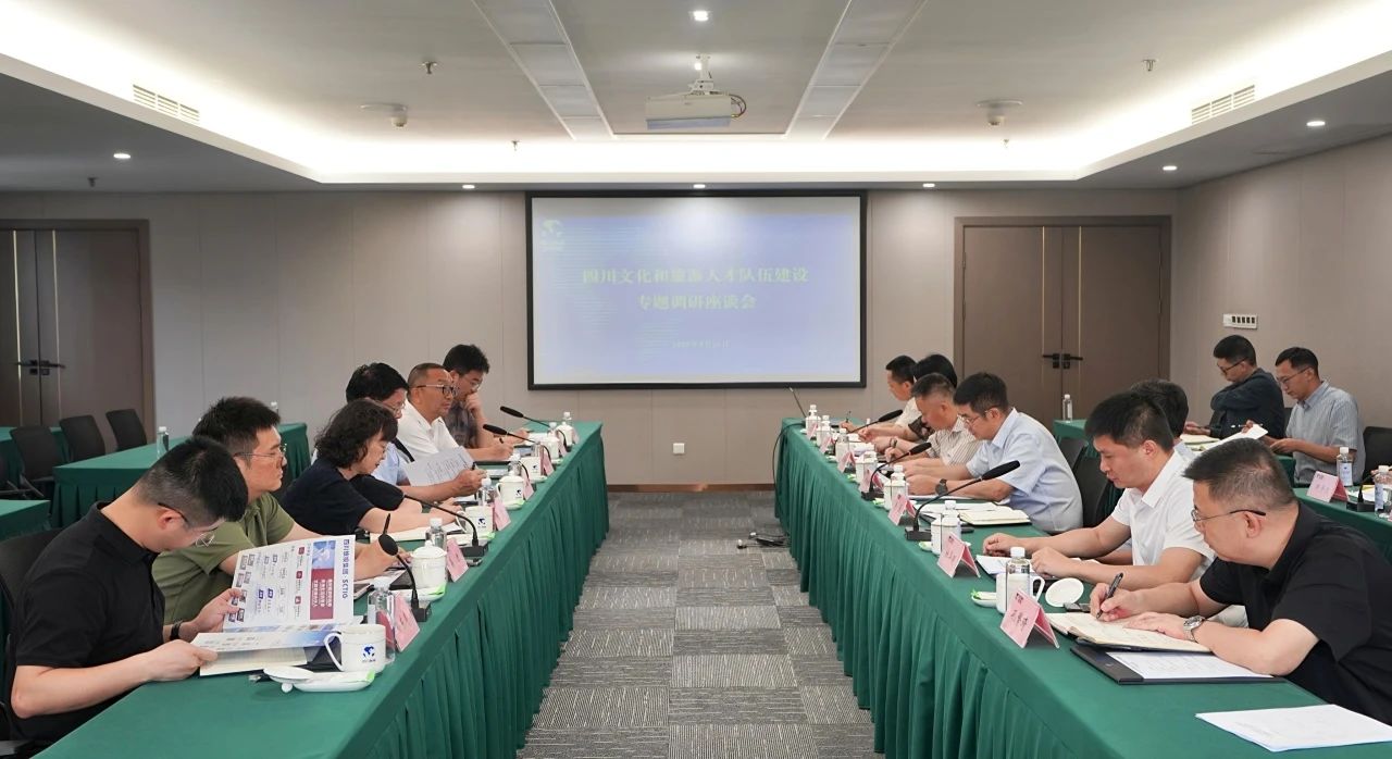 省政府参事调研组一行调研省6008集团官方网站集团文化和旅游人才步队建设